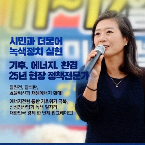양이원영 더불어민주당 의원./양 의원 SNS