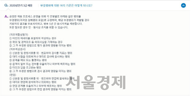 '커닝' 단속부터 난이도까지… 이틀간 열린 '삼성 고시' 총정리