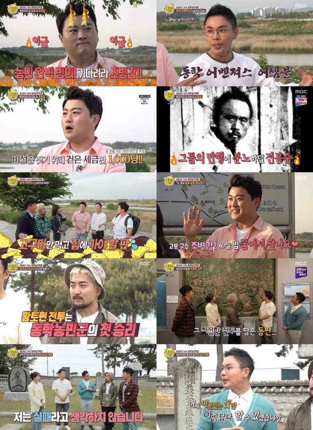 / 사진제공=MBC ‘선을 넘는 녀석들-리턴즈’