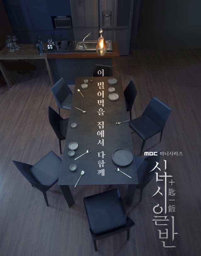 김혜준X오나라, MBC 새 수목극 '십시일반'…오는 7월 15일 첫 방송