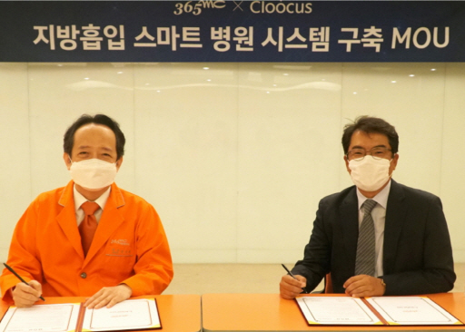 김남철(왼쪽) 365mc네트웍스 대표가 홍성완 클루커스 대표와 클라우드 기반의 지방흡입 스마트 병원 시스템 구축을 위한 협약(MOU)에 사인한 뒤 기념촬영을 하고 있다. /사진제공=365mc