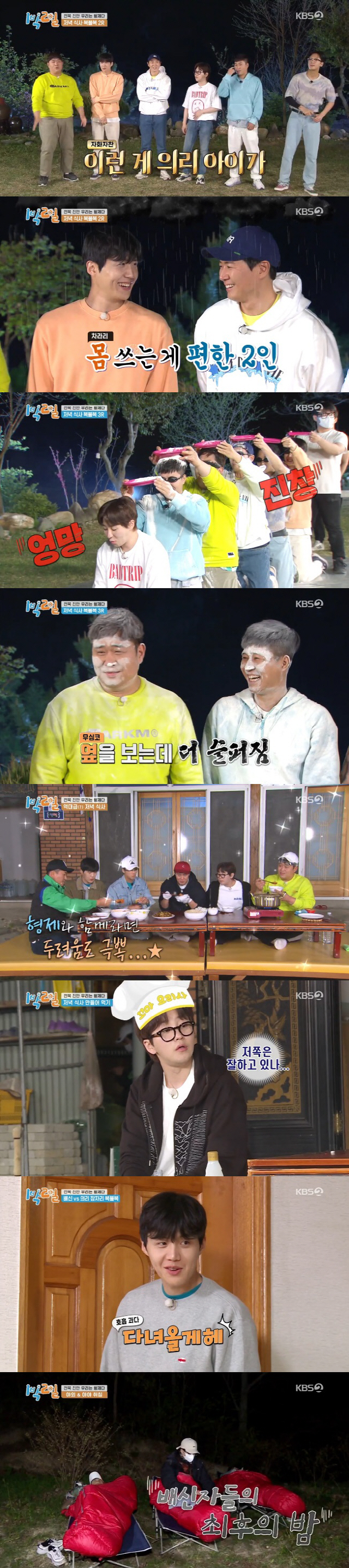 '1박2일' 김종민, 독보적인 연기 세계와 비주얼 쇼크로 빅 웃음 선사