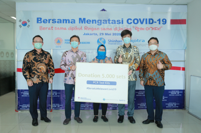 신한금융, 인도네시아에 코로나19 진단키트 5,000명분 기부