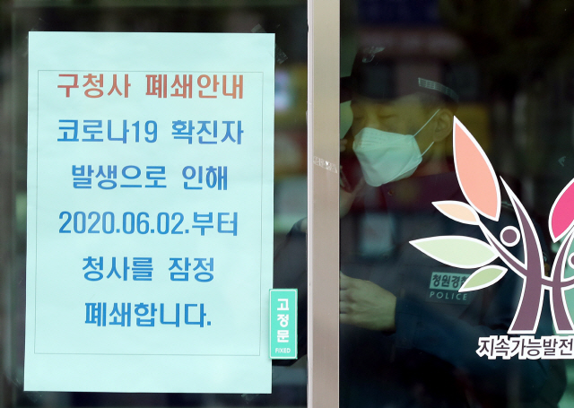 공무원 확진 인천 부평구청·행정센터 폐쇄