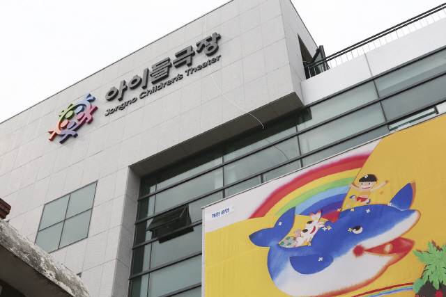 서울 종로구, 아동 놀이혁신 프로그램 운영