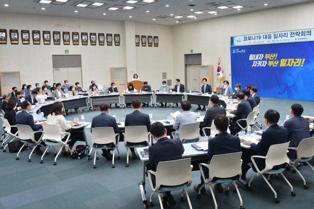 3일 부산시와 부산중소벤처기업청·고용노동청·상공회의소·경영자총협회, 중소기업중앙회 부산울산지역본부 관계자 40여 명이 모여 코로나19 대응 일자리사업을 논의하고 있다./사진제공=부산시