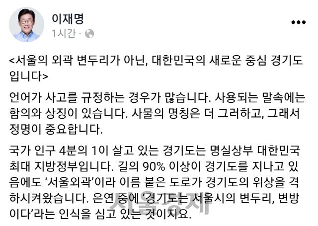 이재명, 박원순 서울시장·김현미 장관에 깊은 감사 왜?