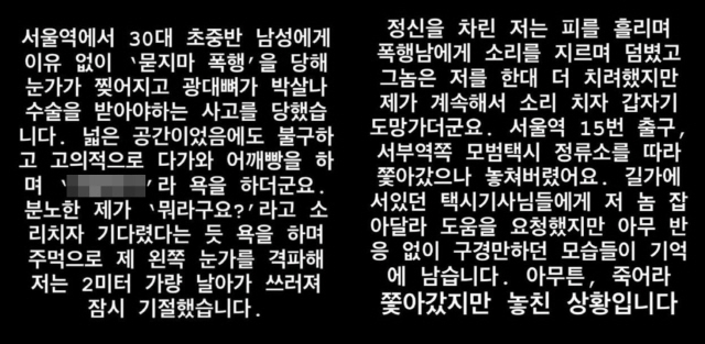 30대 여성을 갑자기…서울역 '묻지마 폭행' 용의자, 경찰 조사서 '졸리다' 반복
