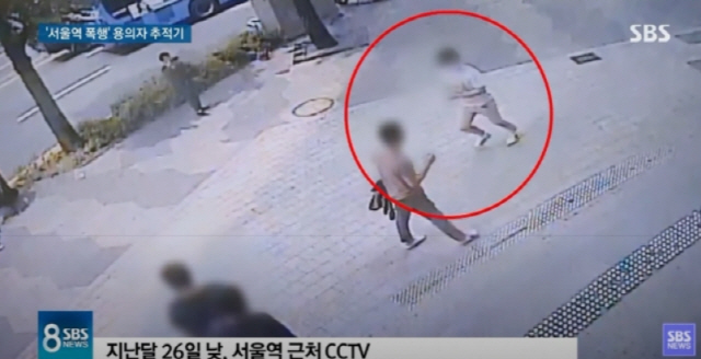 '욕 들어서 때렸다'는 서울역 묻지마 폭행범, 다른 행인도 밀치는 등 '이상 행동'