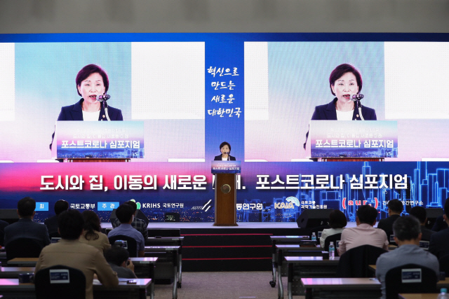 김현미 장관, 2시간 동안 '포스트 코로나' 열공한 까닭은?