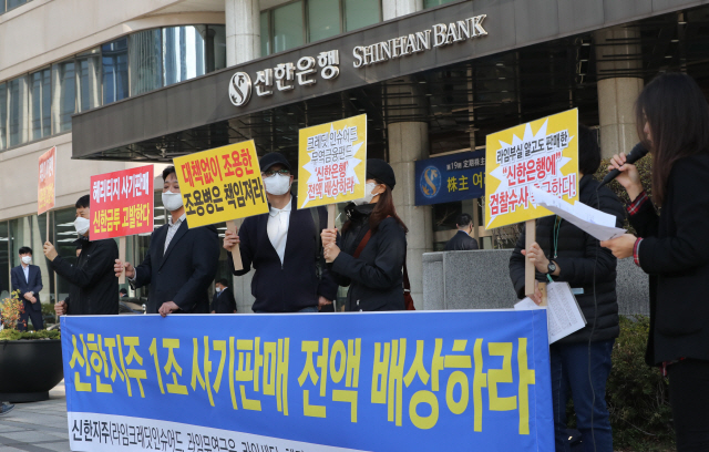 신한은행, 라임CI펀드 투자자에 50% 선지급 결정