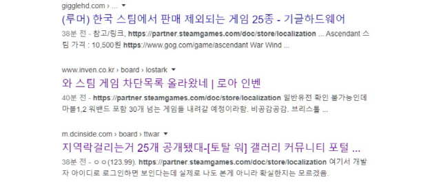 인터넷에서 확산된 ‘한국 스팀에서 판매 제외되는 게임 25종’ 리스트에는 ‘림월드’, ‘스타듀밸리’ 등 인기 게임이 포함됐다. /인터넷 커뮤니티