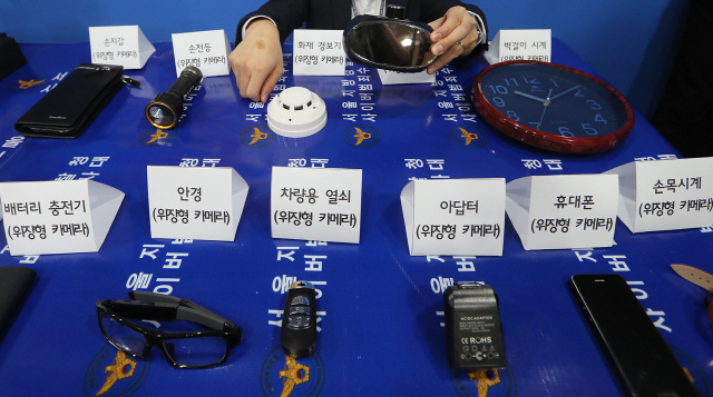 지난 2017년 서울지방경찰청이 불법 유통되는 위장형 카메라를 압수해 공개하고 있다. /연합뉴스