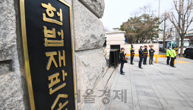 서울 종로구 헌법재판소 앞에 경찰들이 경계근무를 서고 있다. /서울경제DB