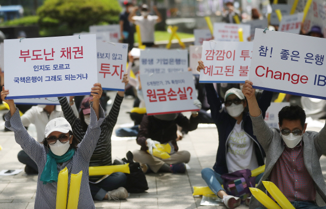 지난 4일 서울 기업은행 본점 앞에서 기업은행 디스커버리펀드 사기피해 대책위원회 주최로 책임자 처벌 및 배상 촉구 집회가 열리고 있다. /연합뉴스