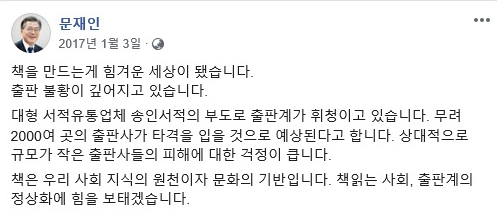 인터파크가 품었던 송인서적, 결국 다시 법원 회생 절차 신청