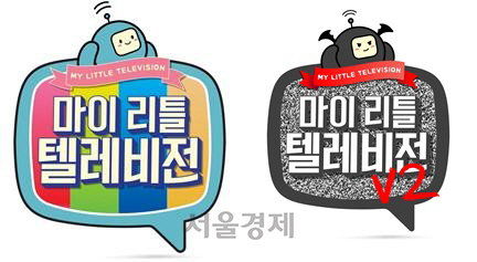 마리텔 로고. /사진제공=MBC