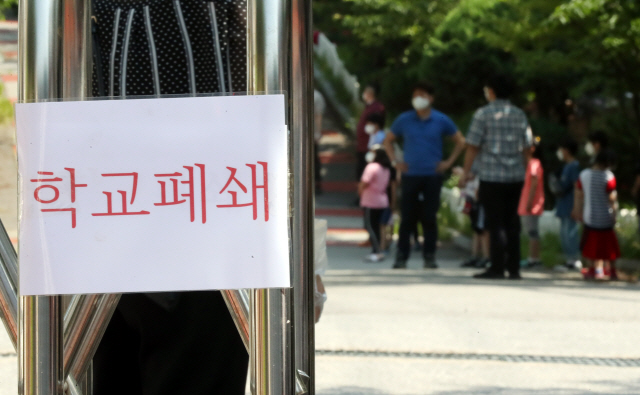 9일 오전 확진자가 나온 인천시 미추홀구 한 초등학교 교문에 학교 폐쇄 안내문이 부착돼 있다. /인천=연합뉴스