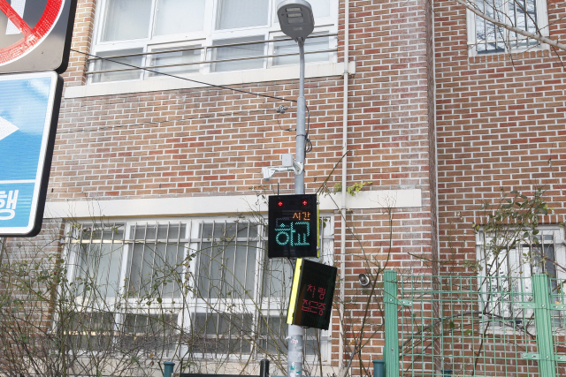 동작구 대림초등학교에 설치된 무선 등하교 시간 알리미 및 스마트 차량접근 알리미./사진제공=동작구