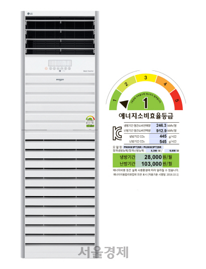 업계 최초 에너지소비효율 1등급을 달성한 LG 휘센 상업용 스탠드 에어컨. /사진제공=LG전자