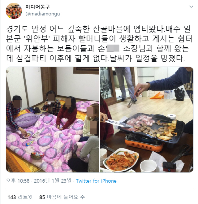 미디어몽구가 트위터에 올린 삼겹살 파티 사진. /SNS 캡쳐