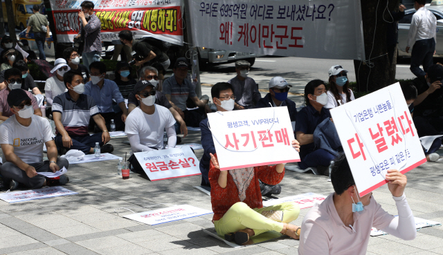 기업은행 디스커버리펀드 사기피해 대책위원회가 11일 서울 을지로 기업은행 본점 앞에서 책임자 처벌 및 배상 촉구 집회를 하고 있다. /연합뉴스