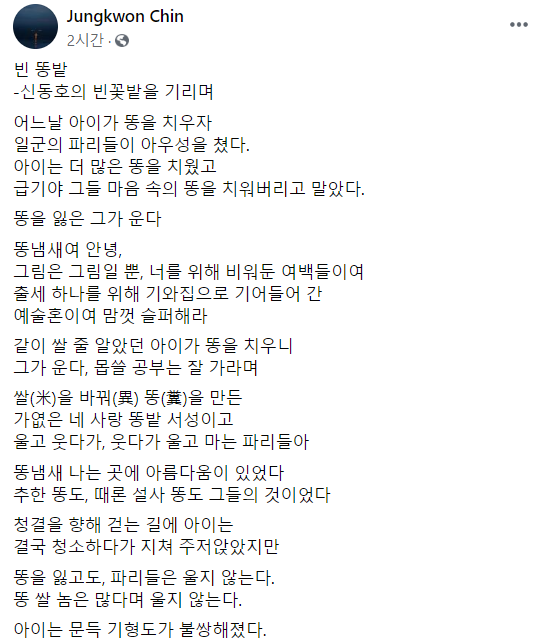 /진중권 전 동양대 교수 페이스북