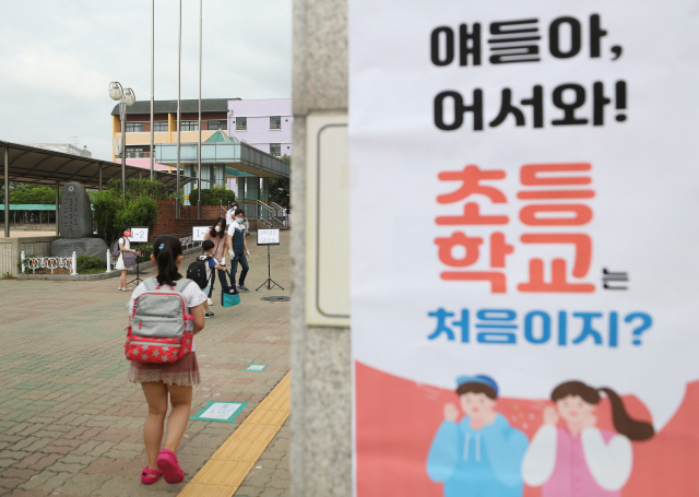 지난 11일 오전 경기도 부천시 송내동 솔안초등학교에서 학생들이 등교하고 있다. /부천=연합뉴스