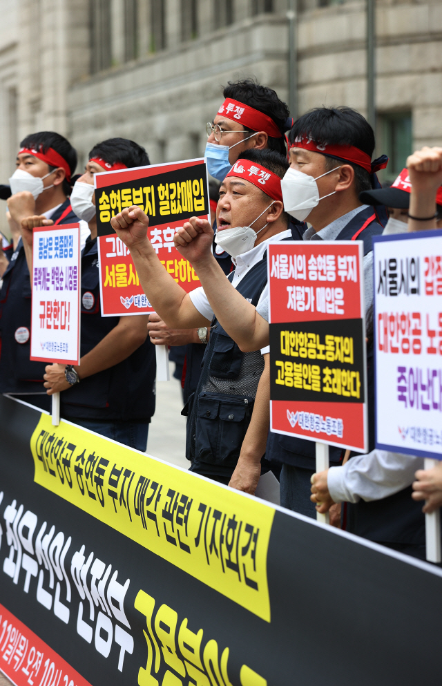 대한항공노동조합 소속 조합원들이 11일 오전 서울시청 앞에서 열린 대한항공 송현동 부지 매각 관련 기자회견에서 구호를 외치고 있다. /사진제공=연합뉴스