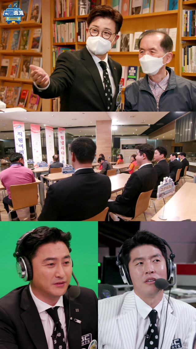 '편애중계' 안정환·김성주·김병현·김제동, MBC에서 '내편을 찾아라' 섭외 전쟁