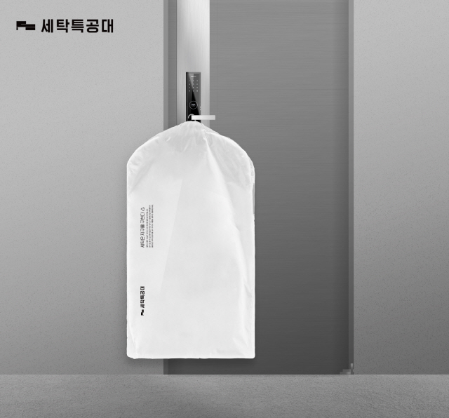 동네세탁소 밀어낸 비대면세탁소, 왕위 쟁탈전 | 서울경제
