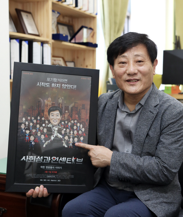진락천 동부케어 대표가 2015년부터 참여한 SK그룹의 사회성과인센티브 프로그램을 소개하고 있다. /화성=박효정기자