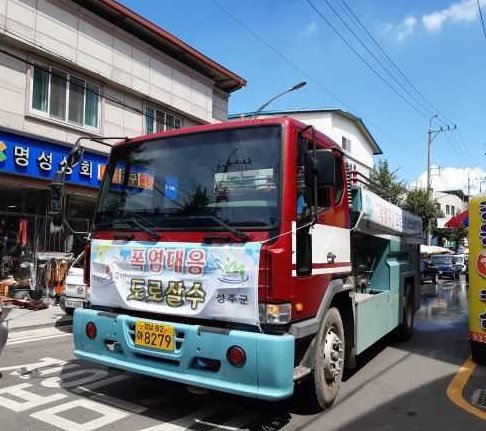 차량을 이용한 도로 노면살수