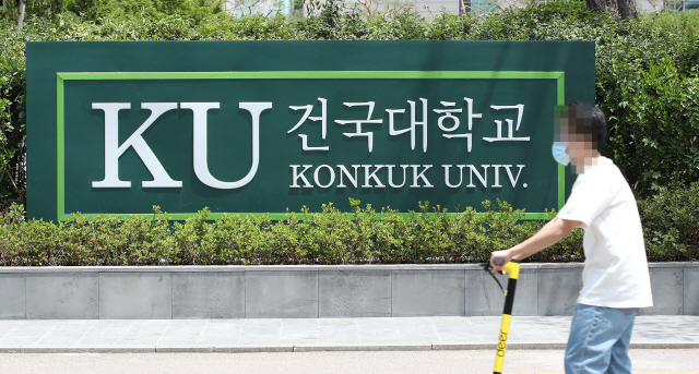 15일 오후 한 학생이 서울 광진구 건국대학교 앞을 지나고 있다./연합뉴스