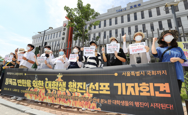 15일 오전 전국대학학생회네트워크 학생들이 정부세종청사 교육부 앞에서 진행된 ‘등록금 반환을 위한 교육부에서 국회까지 5박6일 대학생 릴레이 행진 선포’ 기자회견에서 구호를 외치고 있다. 학생들은 코로나19로 인한 부실수업으로 학습권이 침해됐다며 등록금 반환, 원격수업 대책, 학생 안전·인권 보장 등을 촉구했다. /세종=연합뉴스