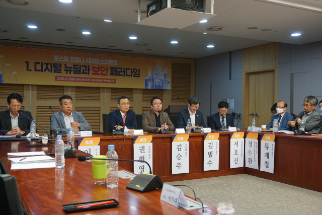 보안 전문가들이 15일 서울 영등포구 국회 의원회관에서 열린 ‘포스트 코로나 시대의 스타트업:디지털 뉴딜과 보안 패러다임’ 세미나에서 토론하고 있다./사진제공=스타트업얼라이언스