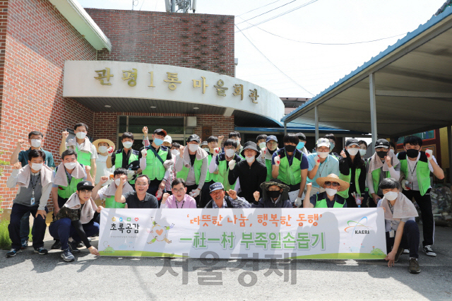 한국원자력연구원 직원들이 자매결연 농가를 찾아 봉사활동을 실시하기에 앞서 화이팅을 외치고 있다. 사진제공=한국원자력연구원