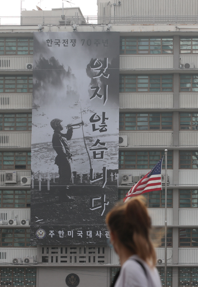 [사진] 한국전쟁 70주년 현수막 걸린 美대사관
