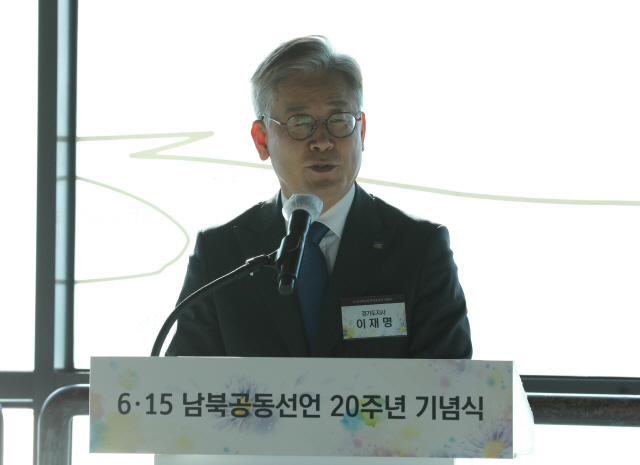 이재명 경기도지사가 15일 경기 파주시 오두산 통일전망대에서 열린 6·15 남북공동선언 20주년 기념식에서 인사말하고 있다. /사진제공=통일부