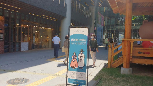 19일 서울 종로구 인사동의 ‘안녕인사동’ 앞에 ‘긴급재난지원금 사용 가능 매장입니다’라고 쓰인 팻말이 놓여 있다.    /변재현기자