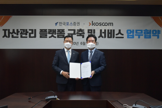 정지석(오른쪽) 코스콤 사장과 신재영 한국포스증권 대표가 지난 19일 코스콤 사옥에서 ‘투자자 중심의 자산관리 서비스’ 구축을 위한 업무협약을 체결한 후 업무협약서를 함께 들어보이고 있다,/사진제공=코스콤