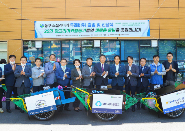 22일 울산 동구자원봉사센터에서 현대중공업 숙련기술인들이 정천석 동구청장 등과 함께 ‘소셜리어카 두레바퀴 전달식’을 열고 있다. /사진제공=현대중공업