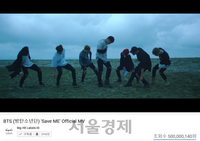 Bts Save Me 뮤직비디오 5억뷰 돌파 한국 가수 최다 기록 자체 경신