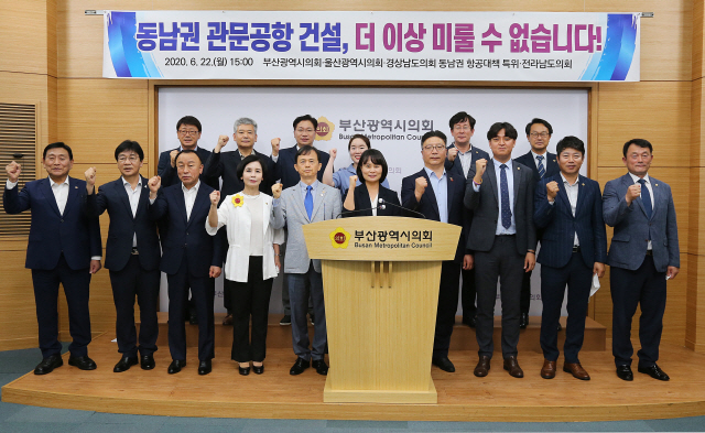 부산·울산·경남·전남 시·도의회가 ‘동남권 관문공항 건설, 더 이상 미룰 수 없습니다’란 호소문을 발표하고 있다./사진제공=부산시의회