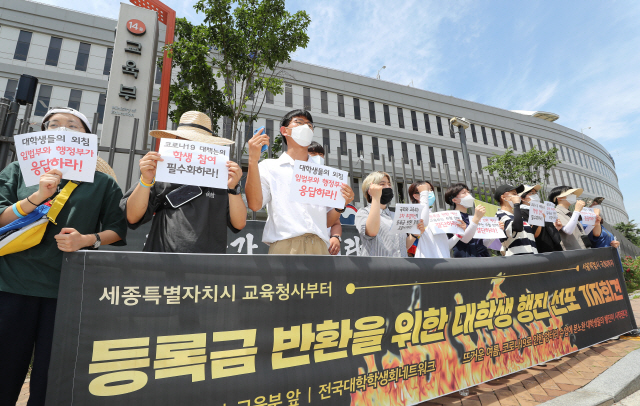 전국대학학생회네트워크 학생들이 15일 오전 세종시 정부세종청사 교육부 앞에서 등록금 반환을 위한 교육부에서 국회까지 5박6일 대학생 릴레이 행진 선포 기자회견을 하며 구호를 외치고 있다./연합뉴스