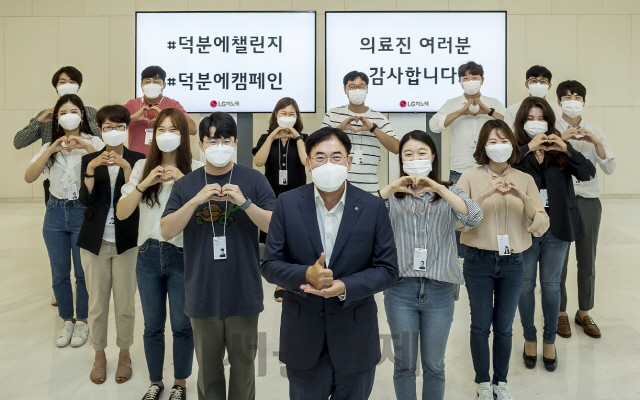 23일 정철동(앞줄 가운데) LG이노텍 사장과 임직원들이 ‘덕분에 챌린지’에 참여하고 있다. /사진제공=LG이노텍