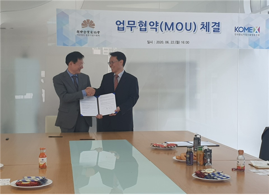 한중기업가협회, KOMEX와 수출업무 MOU 체결!