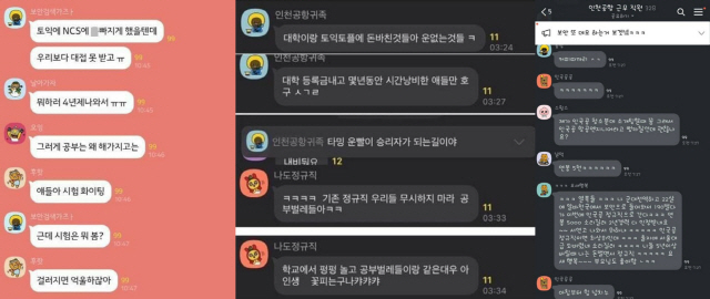 인천공항 비정규직 노동자로 추정되는 네티즌이 올린 글. /SNS 캡쳐