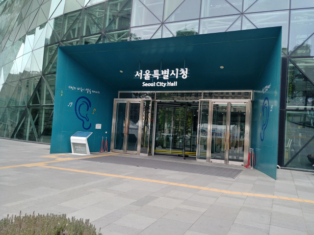 서울시청사