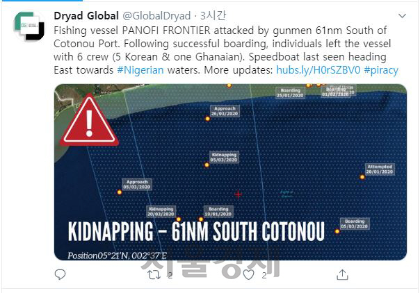 24일(현지시간) 드라이어드 글로벌 트위터에 올라온 한국인 선원 5명의 납치 소식 전문 /드라이어드 글로벌 트위터 화면 캡처